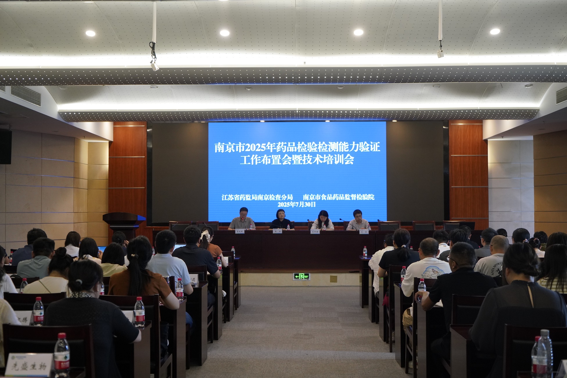 7-19葛总工——省药监局南京检查分局和市食药检院召开药企能力验证工作布置会暨技术培训会（7.31）.JPG
