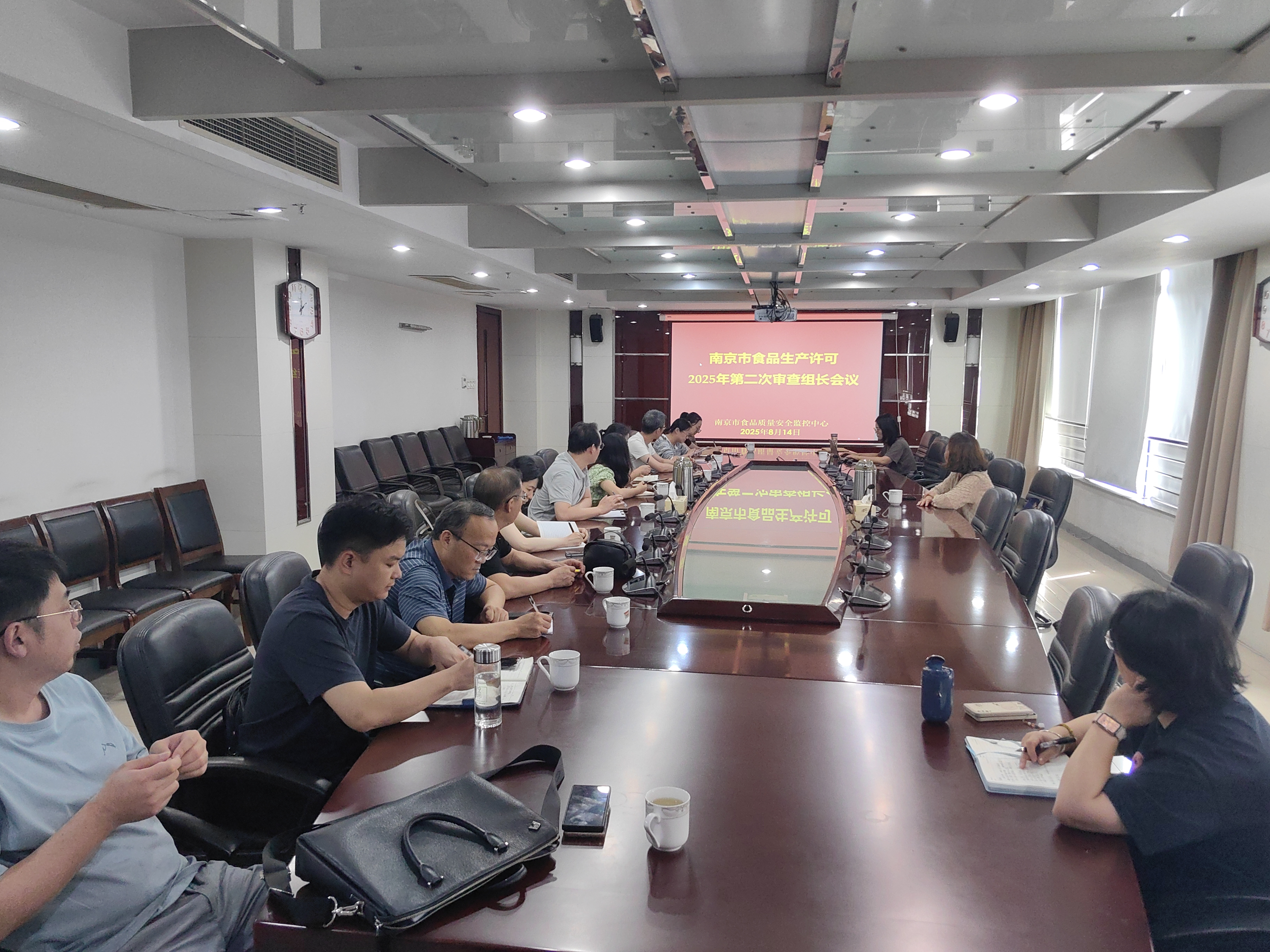8-8审查科——市食品质量安全监控中心召开南京市食品生产许可2025年第二次审查组长会议（8.18）.jpg