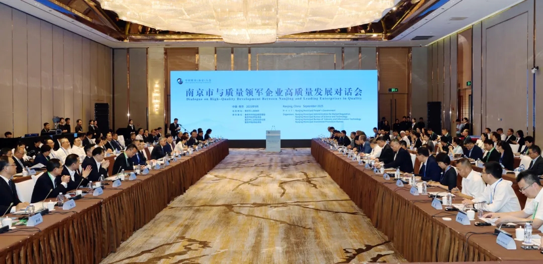 1758163841259038.jpg 9-8设备科信科——南京食药检院参加中国质量大会专项活动签署药品监管科学合作协议(9.18).jpg