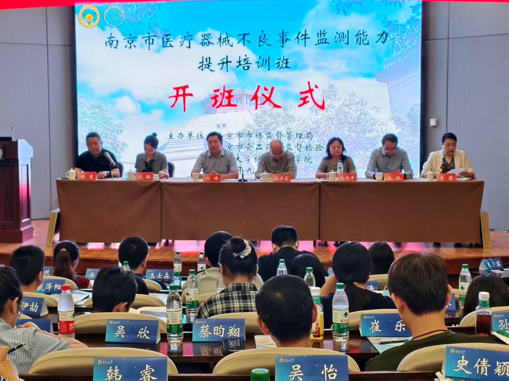 1758604353750837.jpg 9-10监测科——南京市举办医疗器械不良事件监测能力提升培训班(9.22).jpg