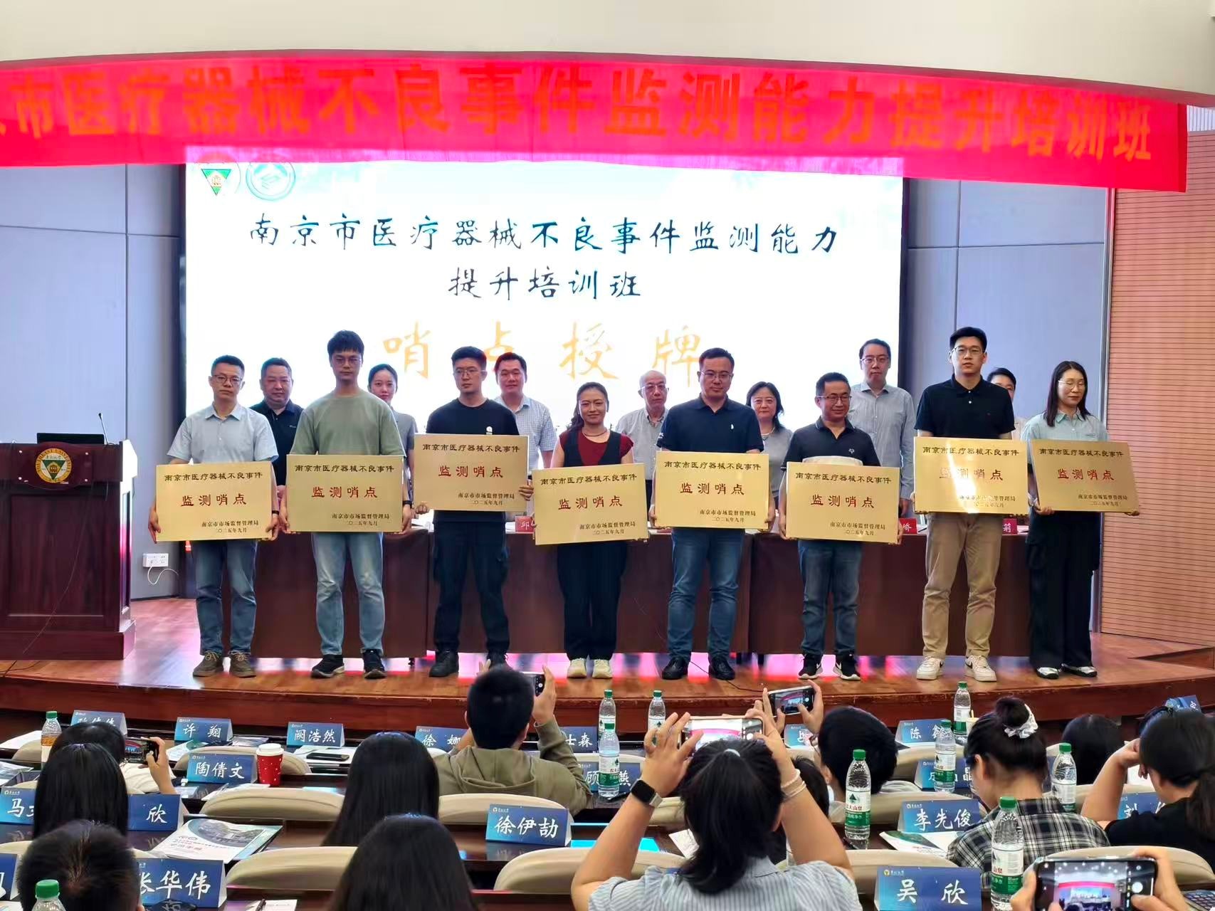 1758604387365014.jpg 9-11监测科——南京市8家医疗机构获评首批市级医疗器械不良事件监测哨点单位(9.23).jpg