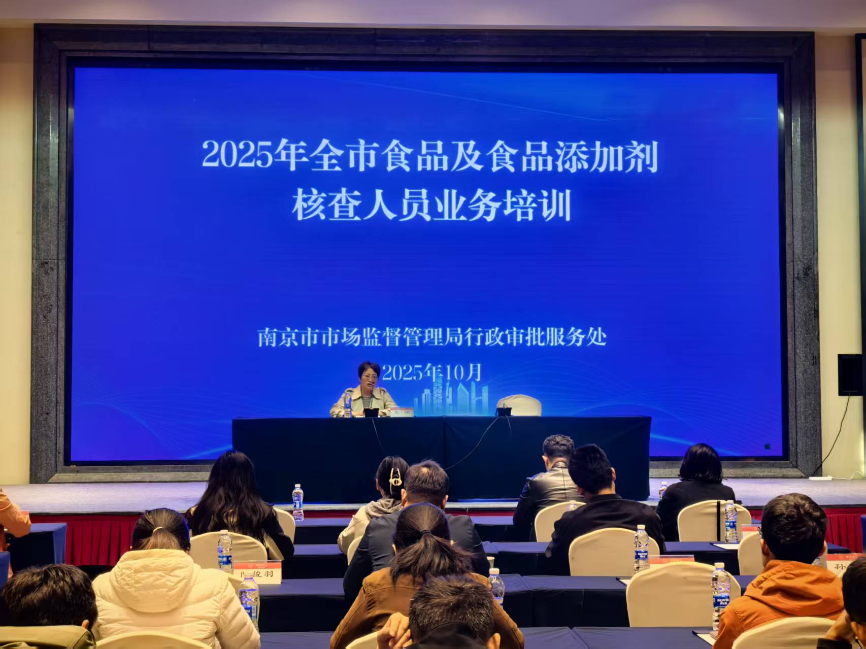 11-7审查科——南京市举办食品及食品添加剂核查人员业务培训（11.10）.jpg