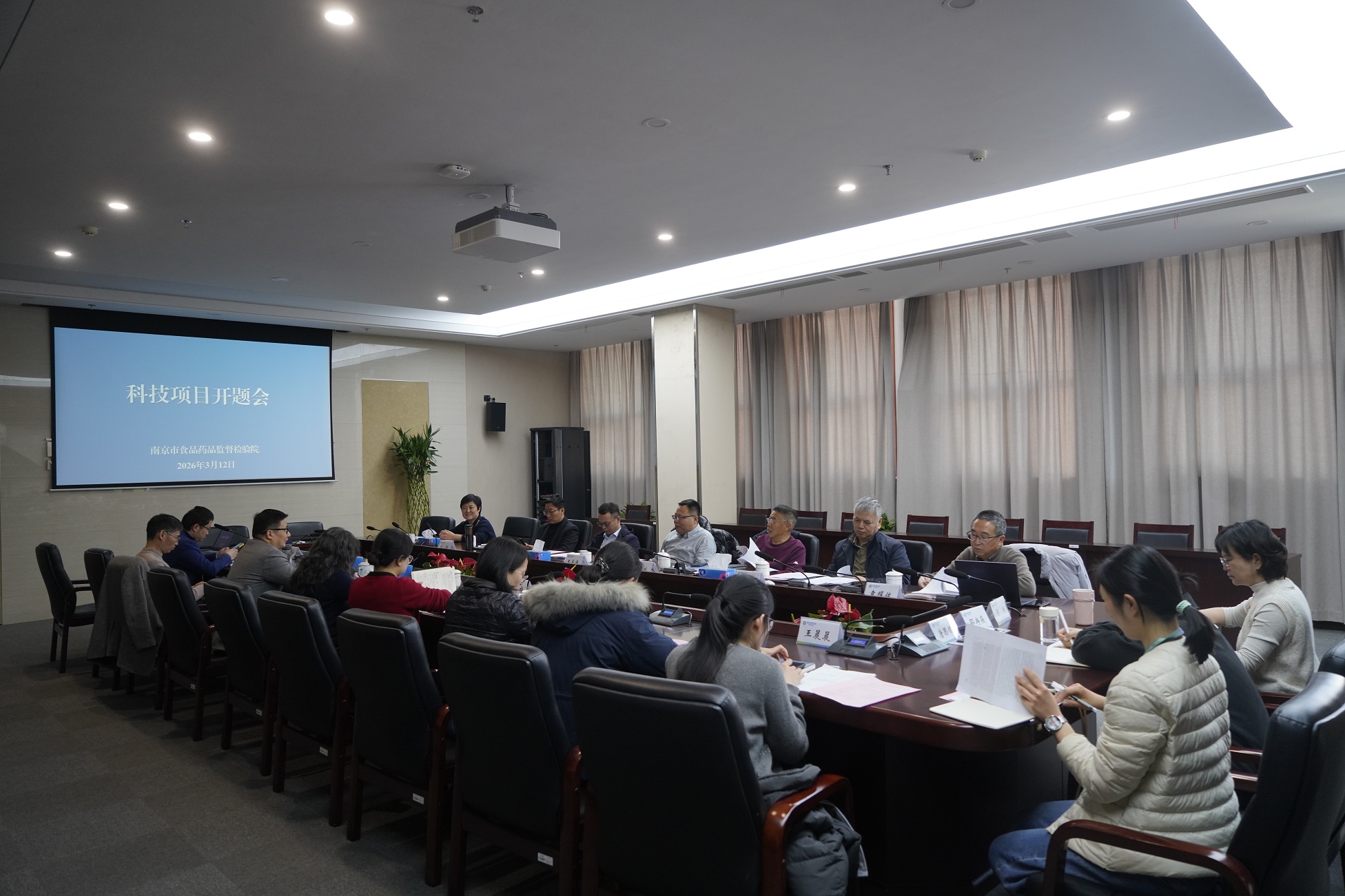 1773644325700675.jpg 3-11设备科信科——市食药检院召开总局、省局、省药监局、市局科技项目开题会(3.16).JPG